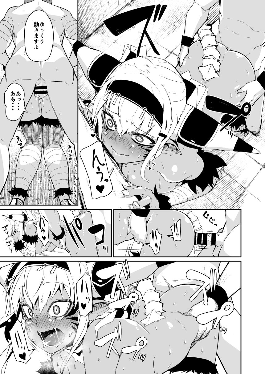 Enemy Girl page 6 full