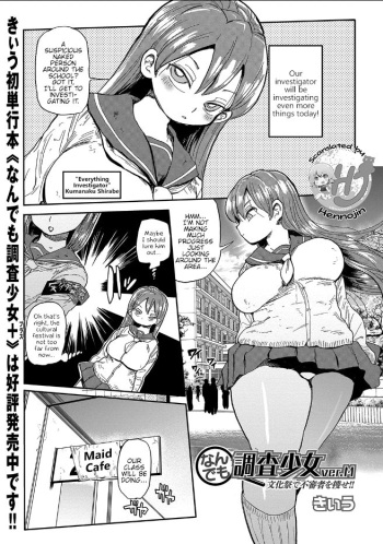 Nandemo Chousa Shoujo ver.M Bunkamatsuri de Fushinsha o Sagase!! cover