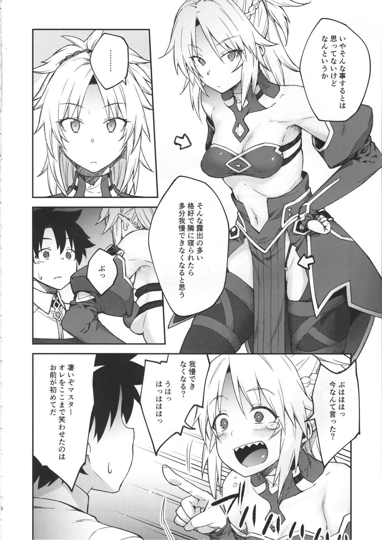 Chaldea Life II page 5 full
