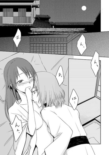 KaeMiyu ga Onsen de Shippori Suru Yatsu cover