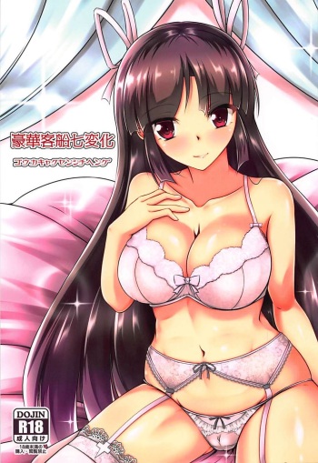 Gouka Kyakusen Shichihenge cover