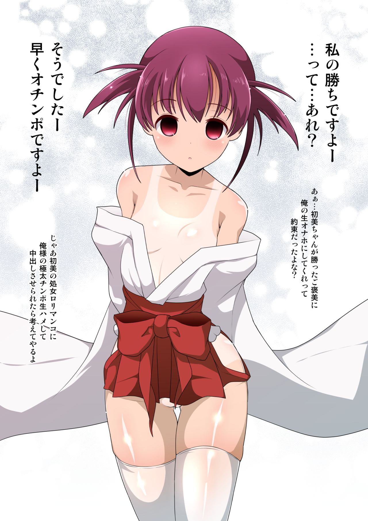 Zettai ni Makenai Usuzumi-san &amp; Omake page 3 full