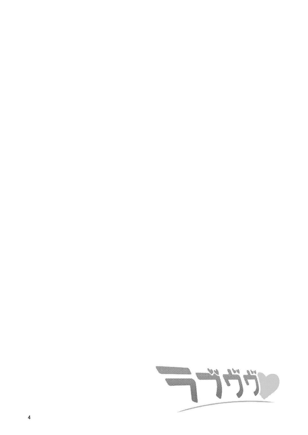 Love Vuvu page 3 full