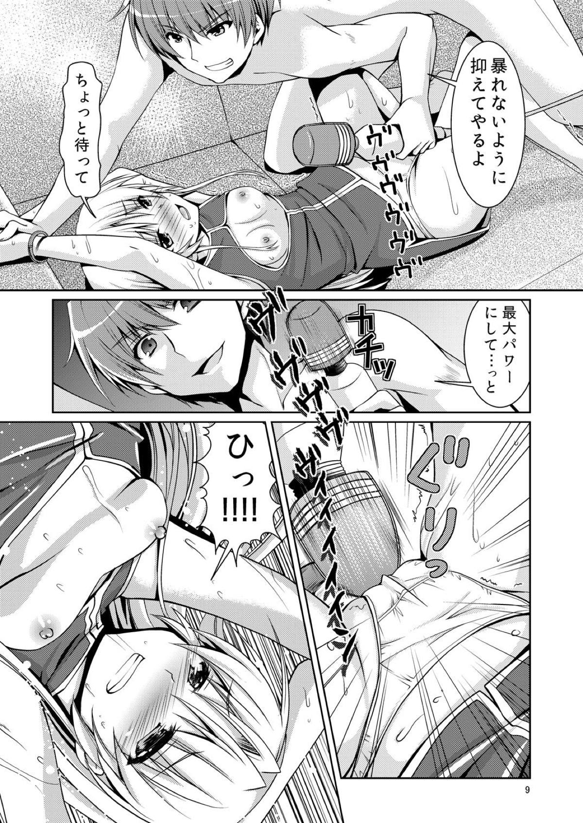 Love Vuvu page 8 full