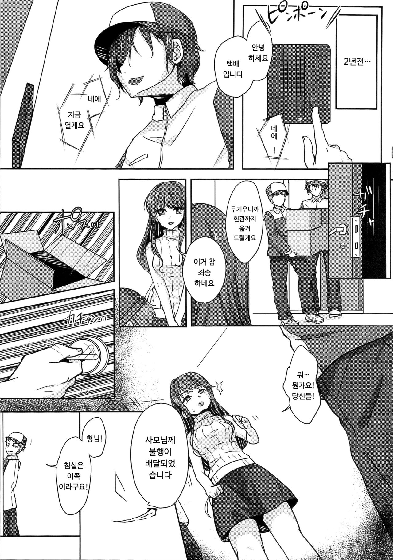 Kikaishikake no Eve Ch. 1 | 기계장치의 이브 1 page 3 full