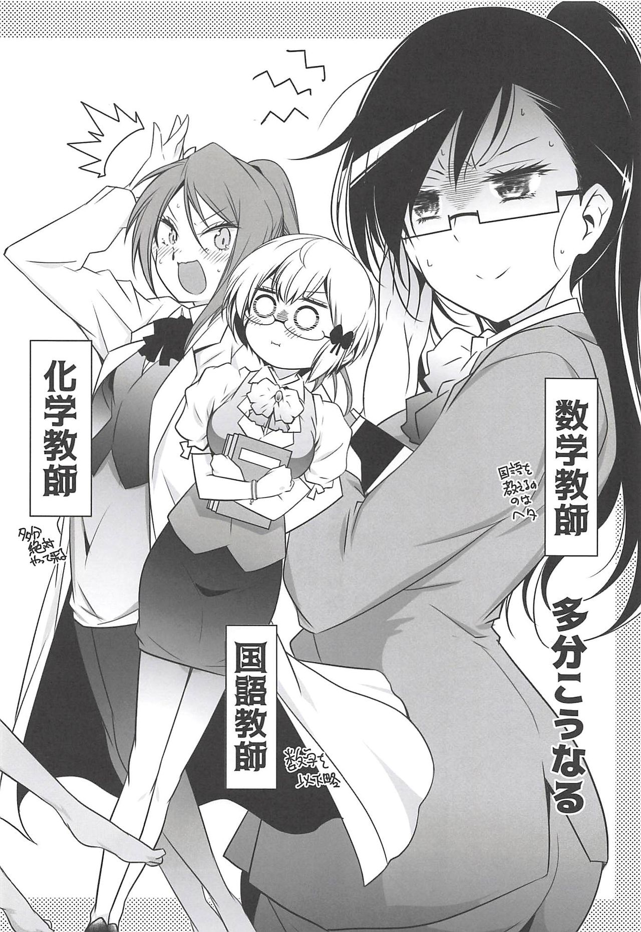 Wakiyaku 2 page 3 full