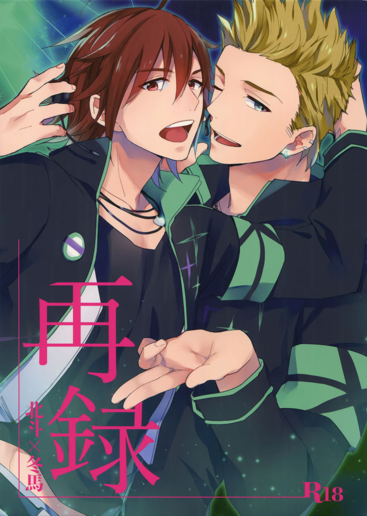 Sairoku page 1 full