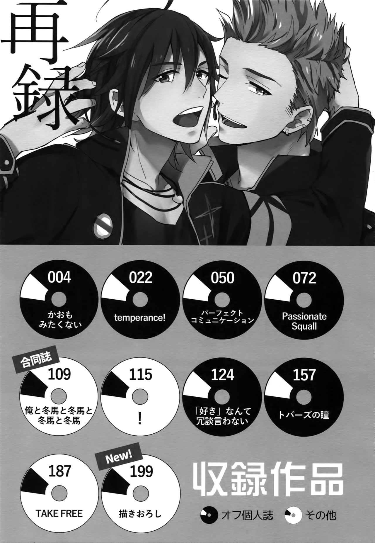 Sairoku page 2 full
