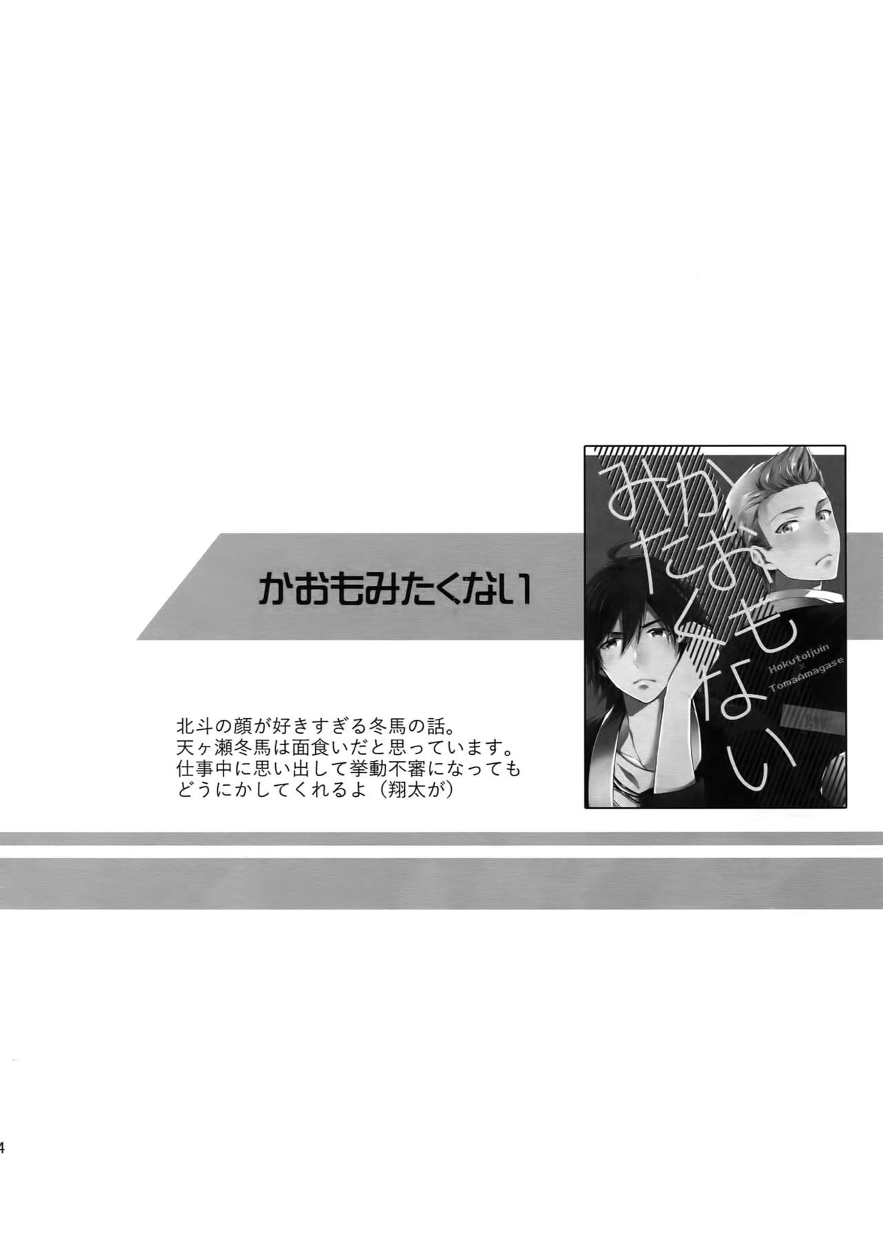 Sairoku page 3 full