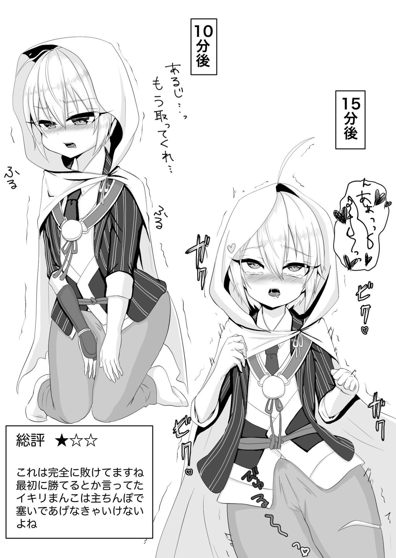 Royce page 5 full