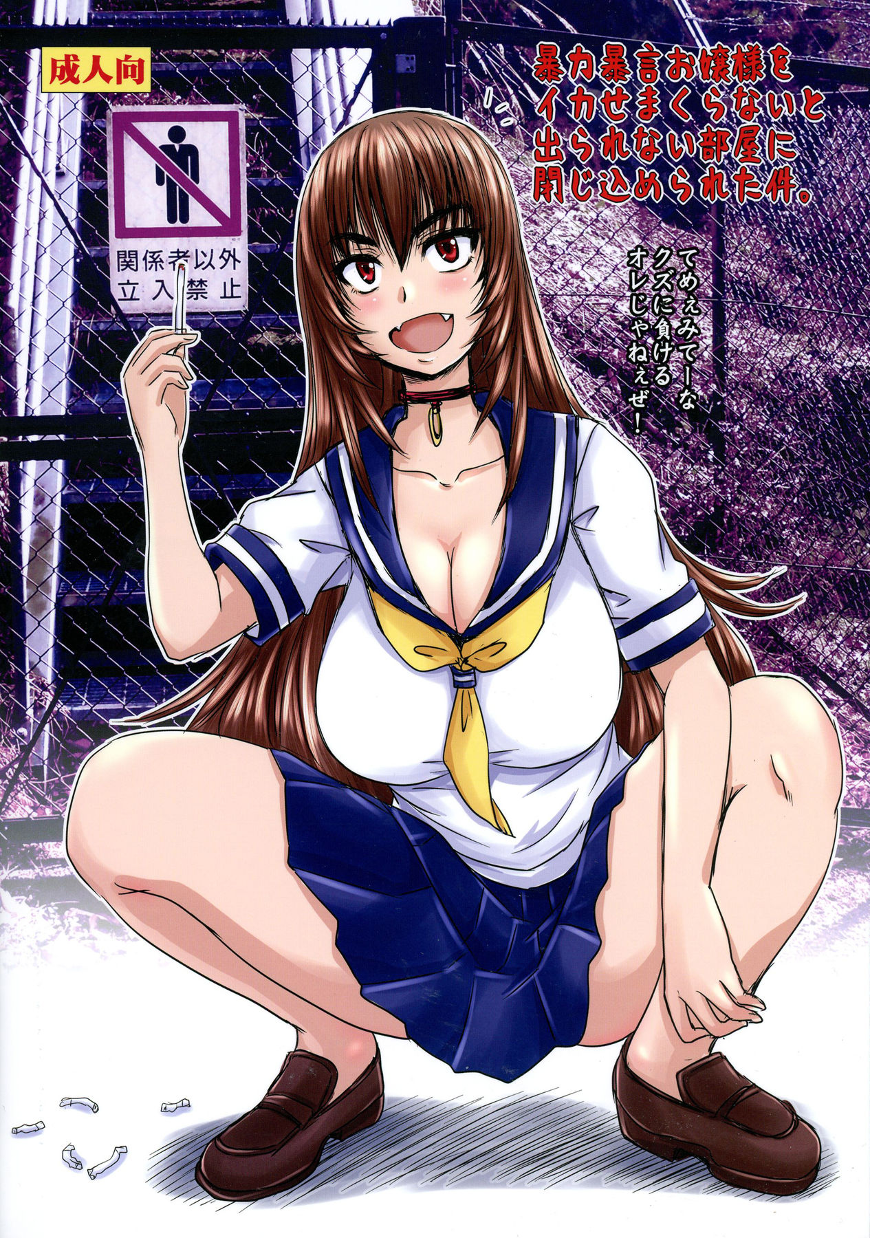 Bouryoku Bougen Ojousama o ika Semakuranai to Derarenai Heya ni Tojikomerareta ken page 2 full