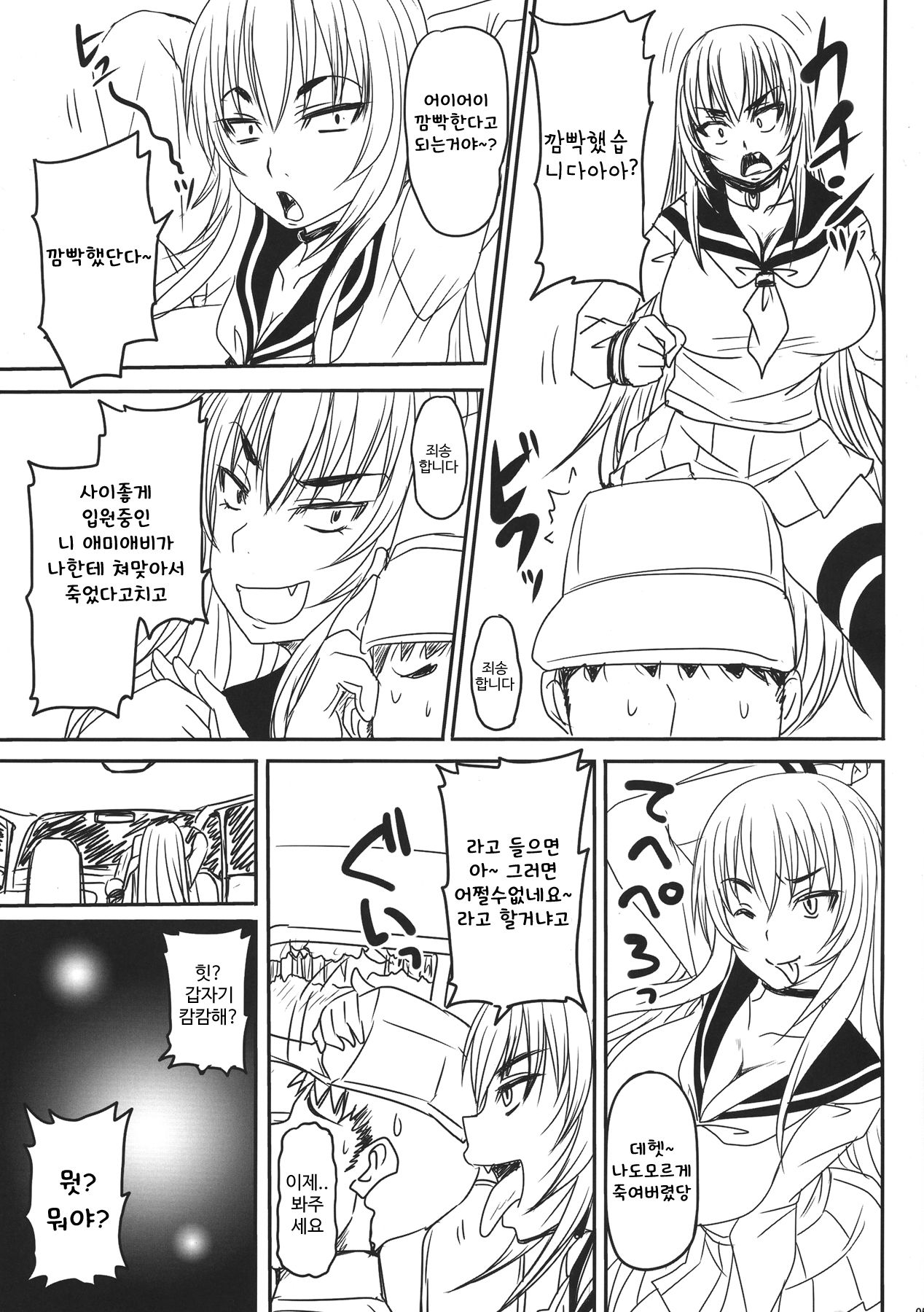 Bouryoku Bougen Ojousama o ika Semakuranai to Derarenai Heya ni Tojikomerareta ken page 5 full