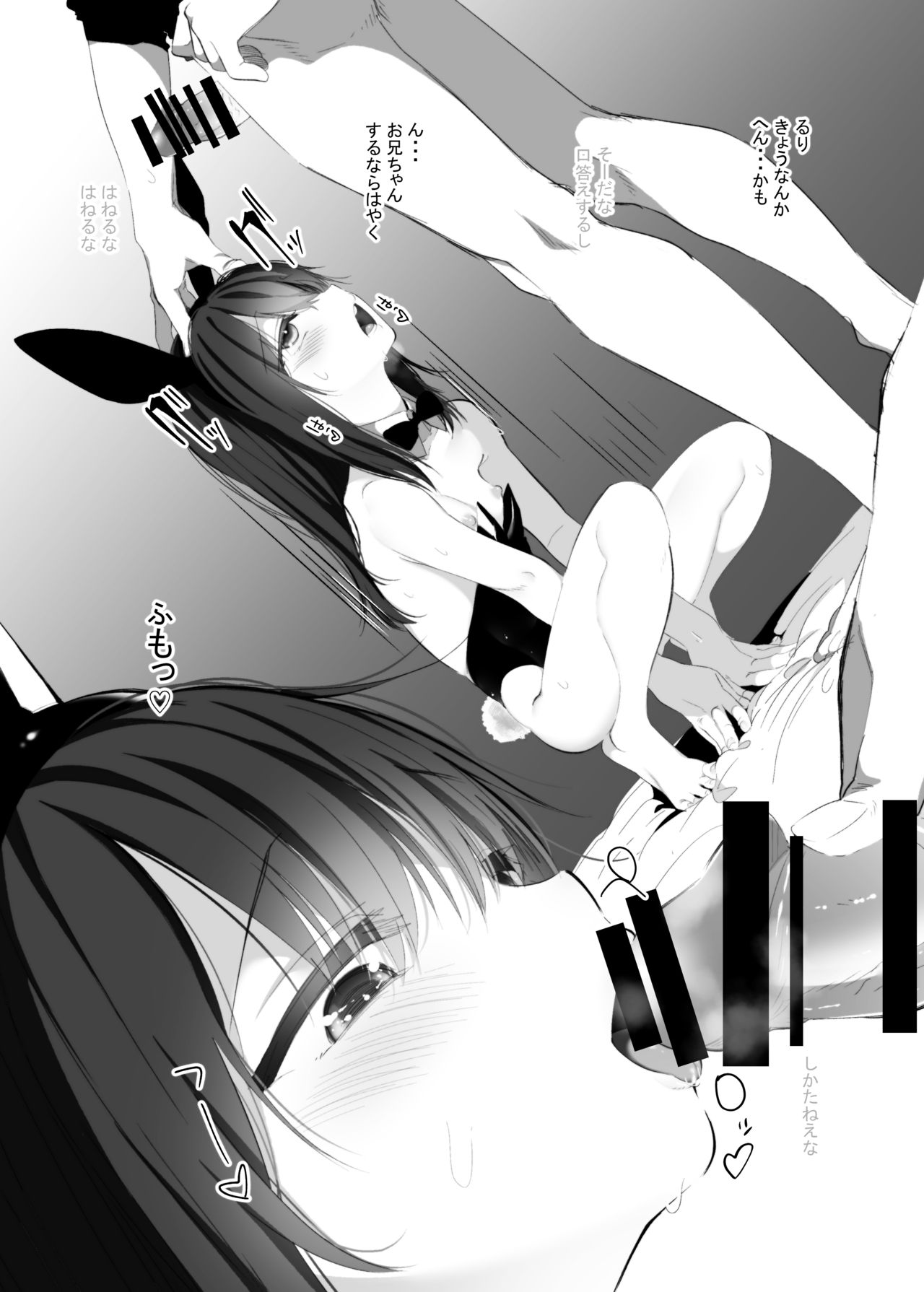 Ruri-chan Kawaii ne page 9 full