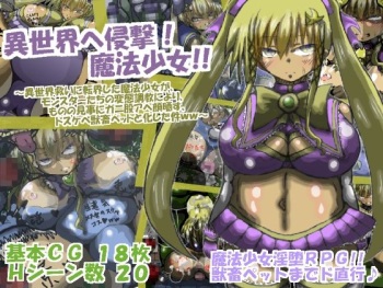 isekai e shingeki ☆ mahou shoujo! ! cover