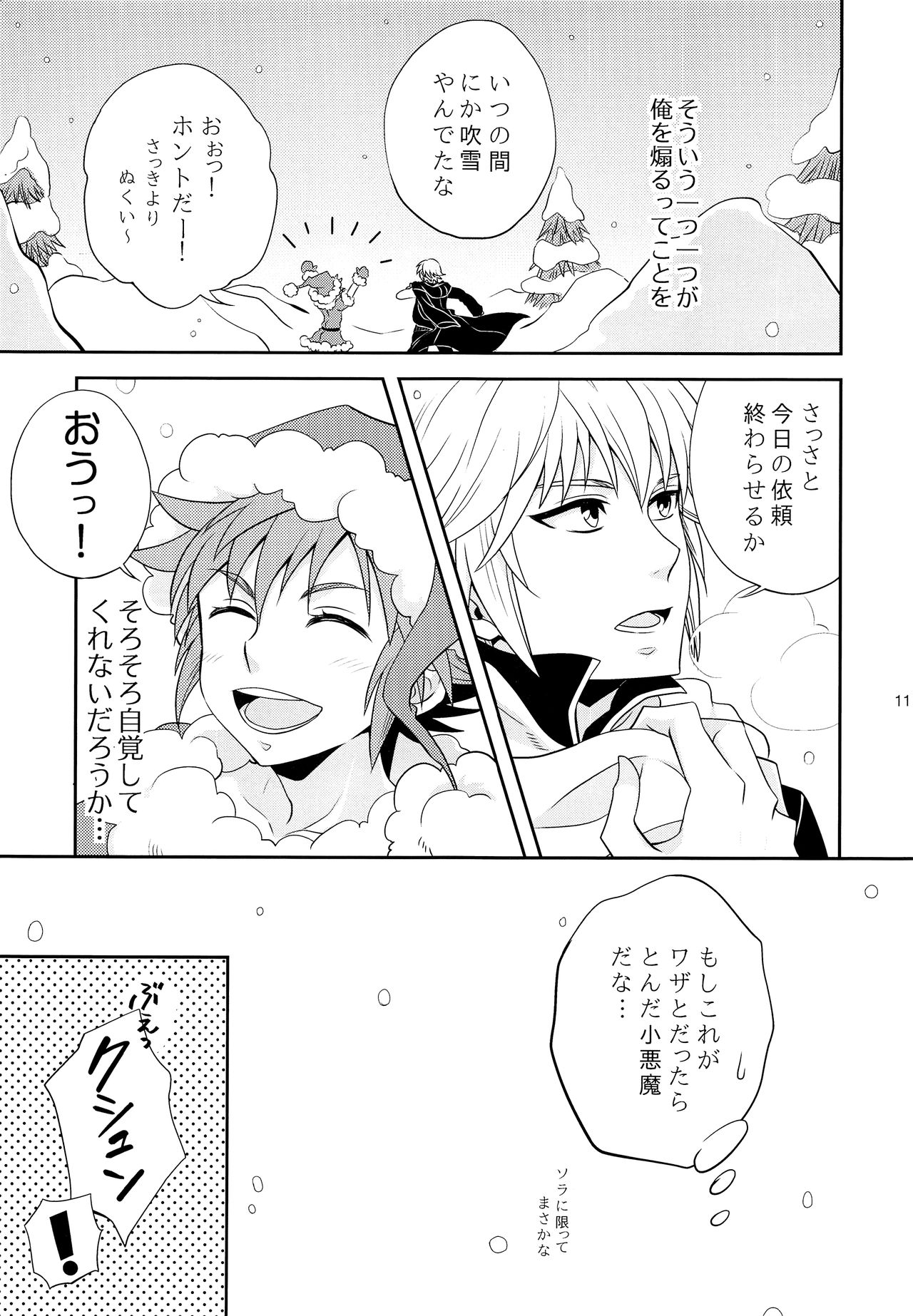 WHITEOUT page 10 full