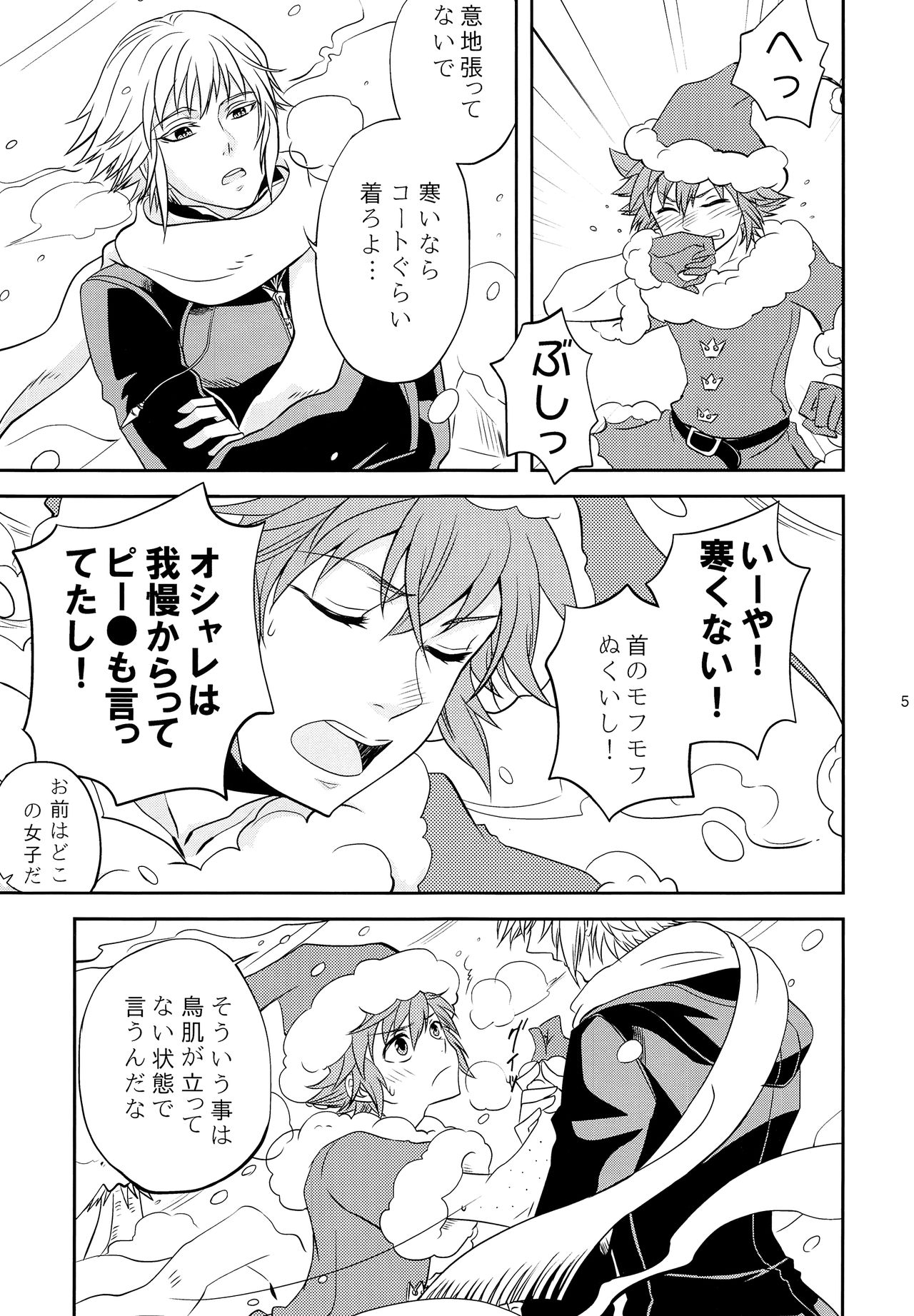 WHITEOUT page 4 full