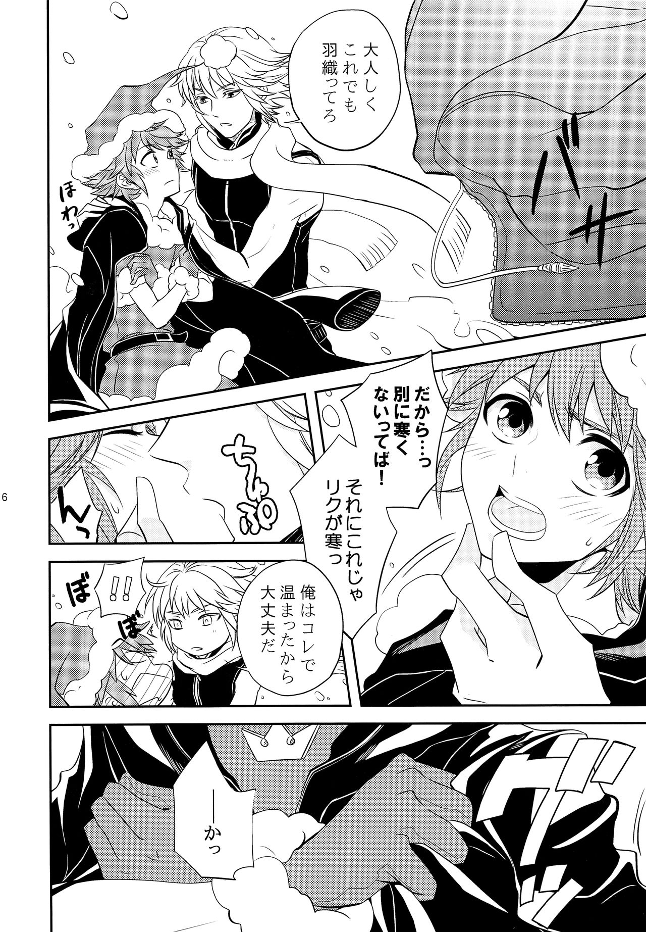 WHITEOUT page 5 full