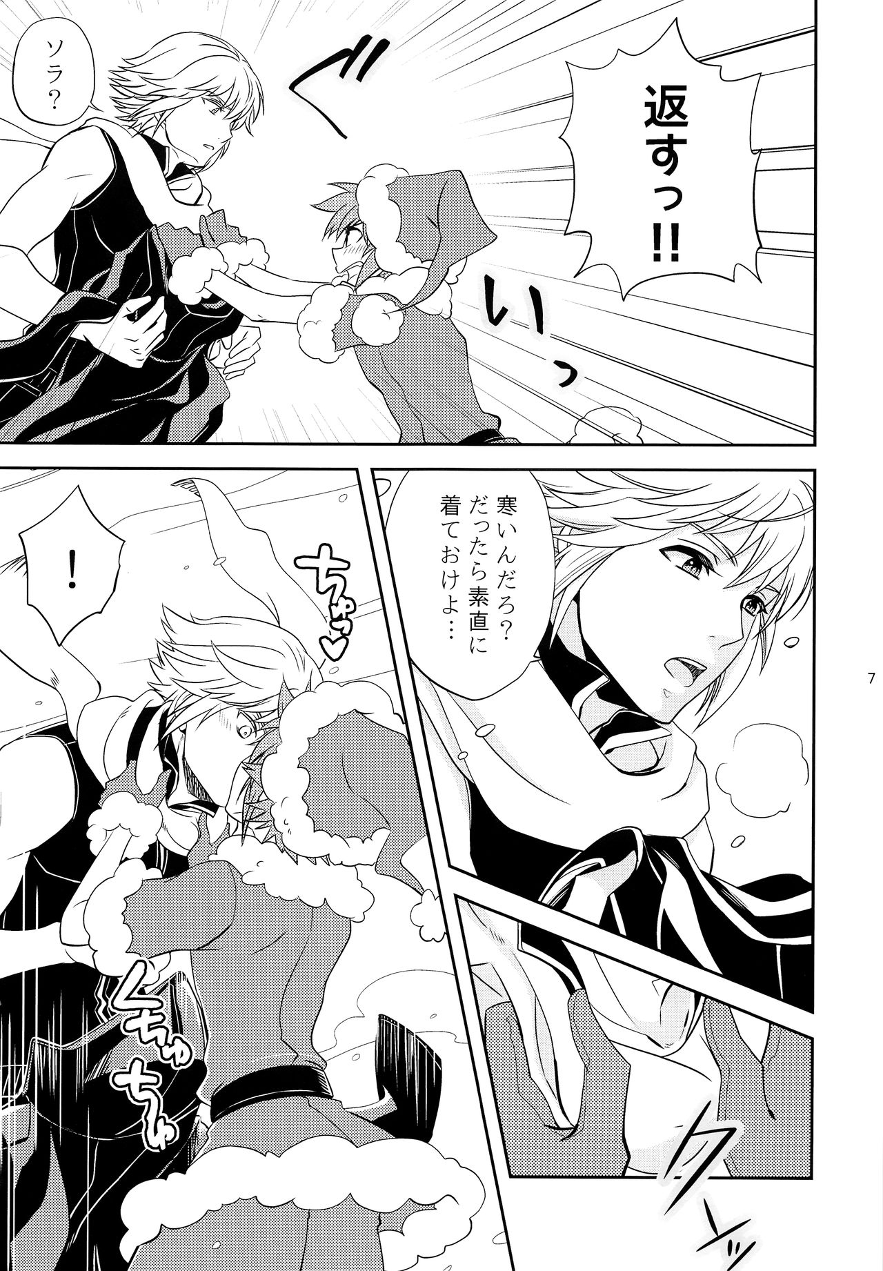 WHITEOUT page 6 full