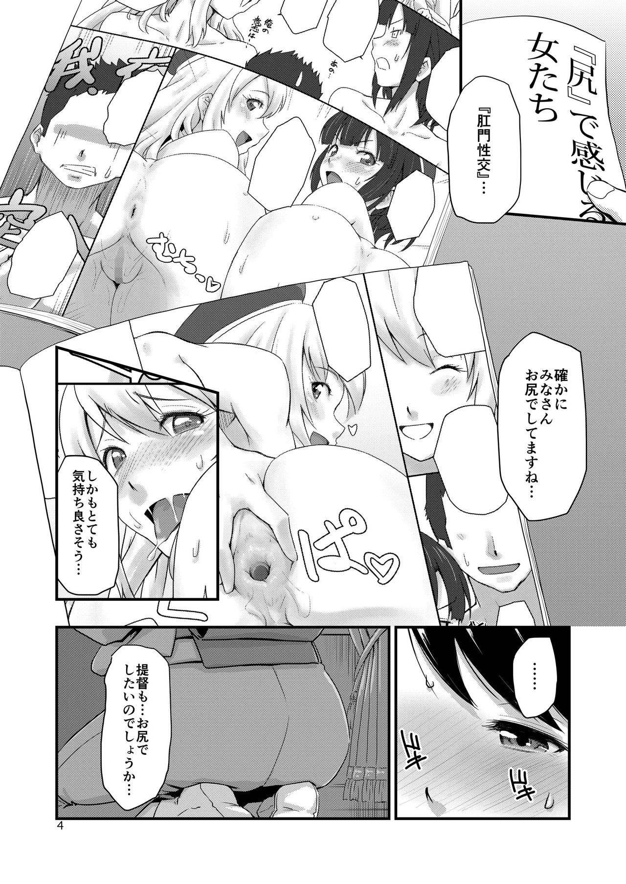 Koukuu Bokan, Houshou desu. page 4 full