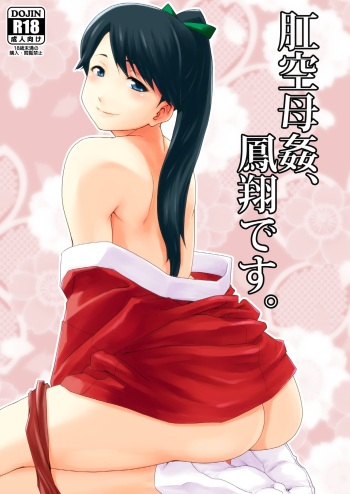 Koukuu Bokan, Houshou desu. cover