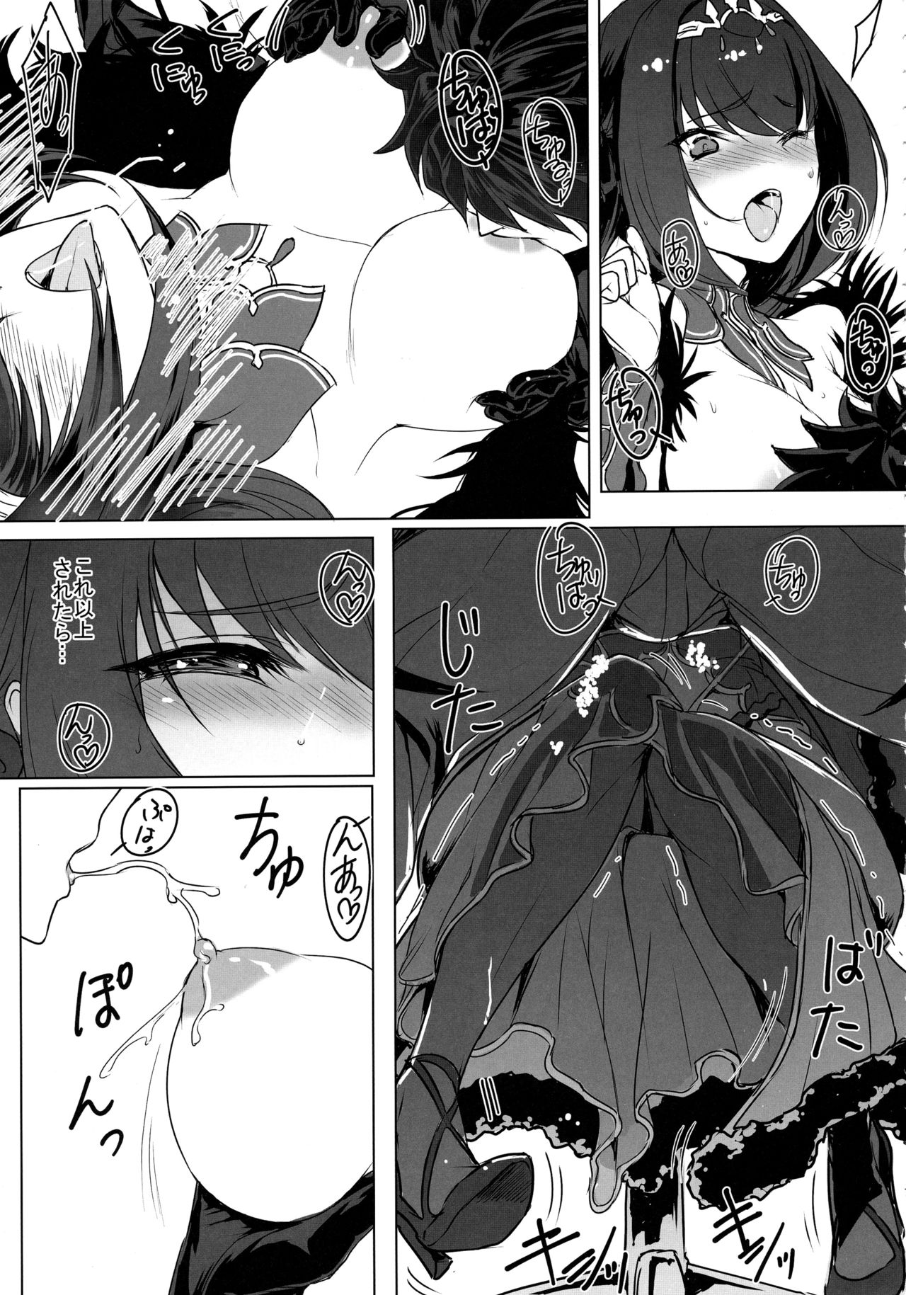 Scathach-sama ni H na Onegai Shitemita page 6 full
