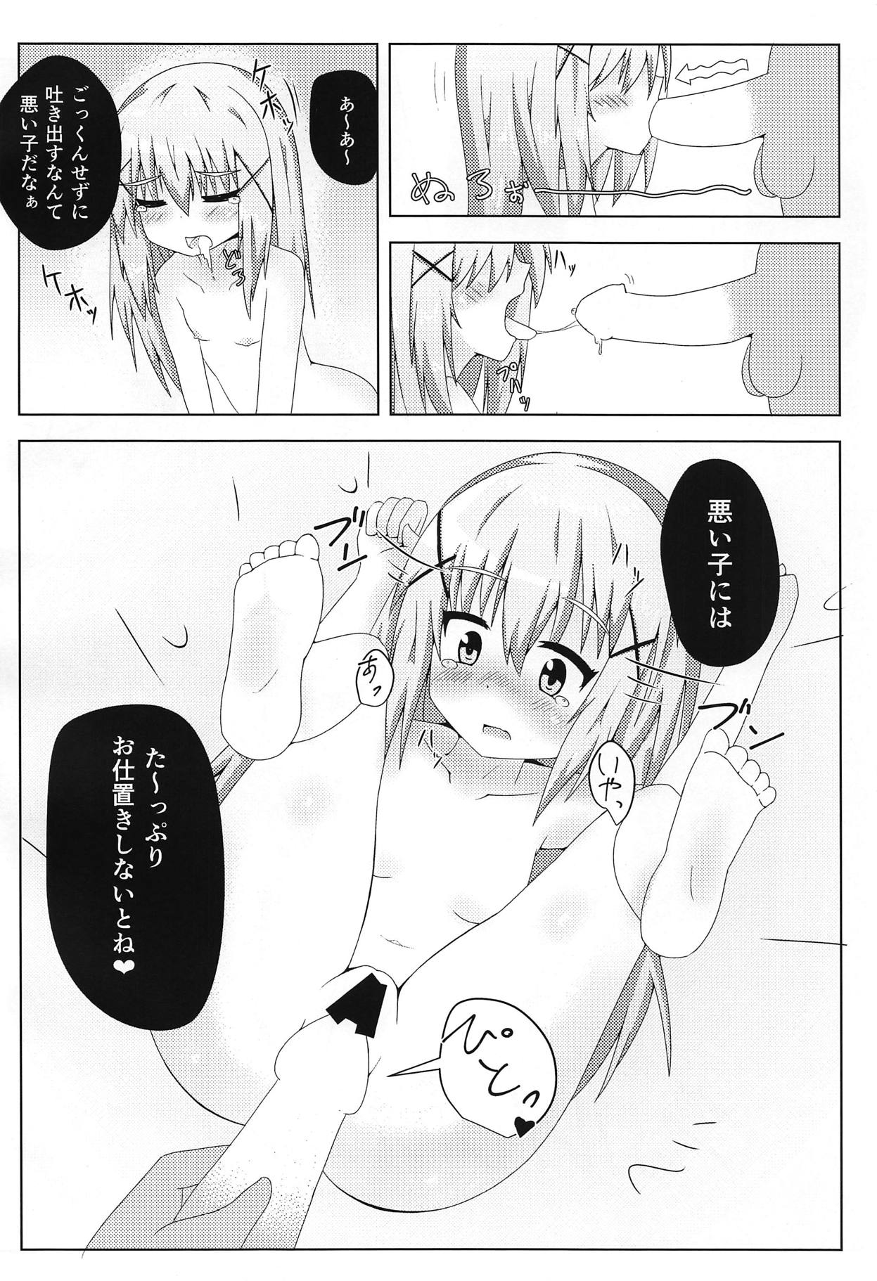 Usagi no Kaikata page 7 full