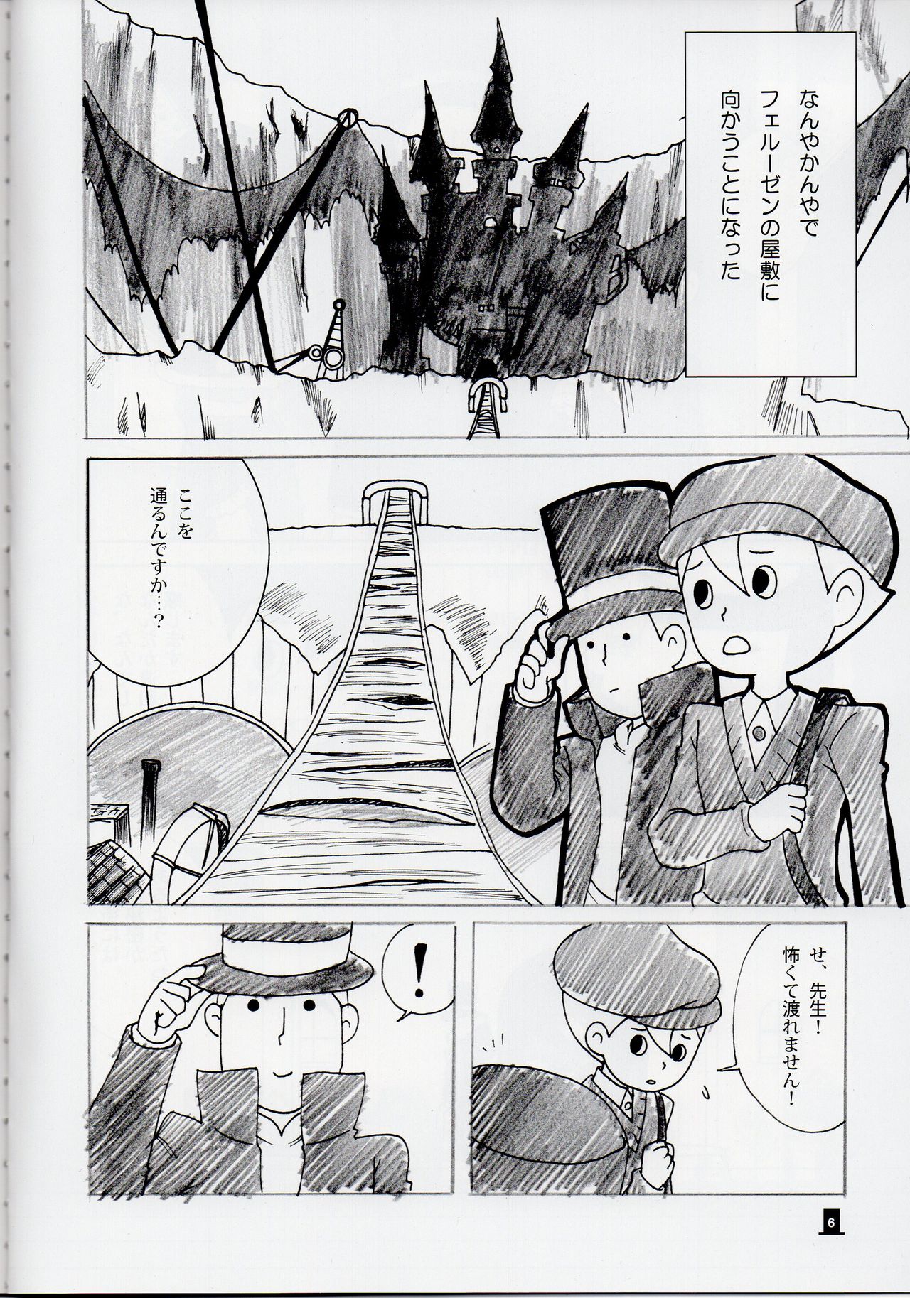 Bokura wa Itsu demo Freedom! page 6 full