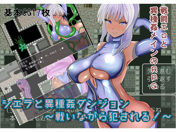 Sierra to Ishukan Dungeon page 1 full