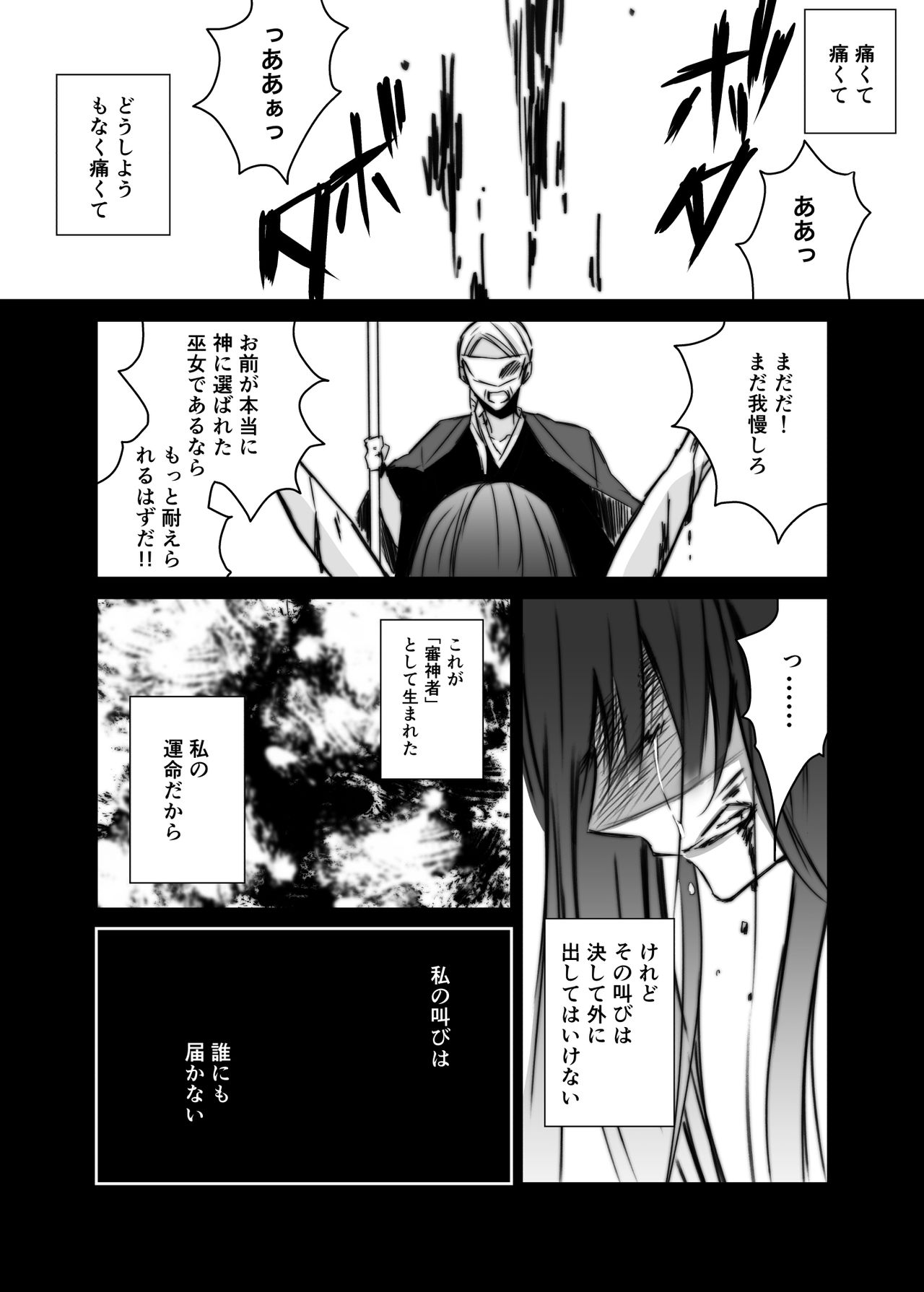 After Episode page 3 full