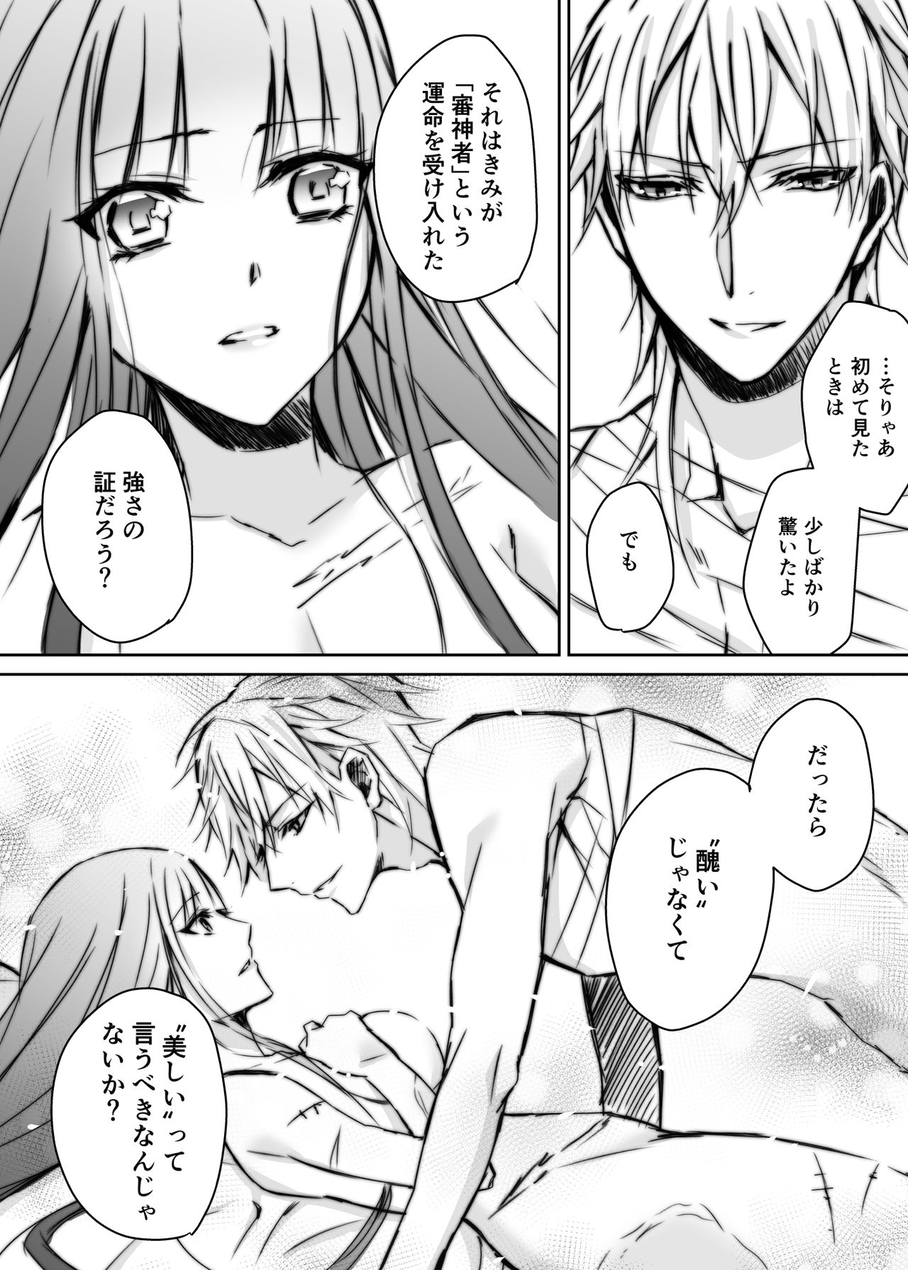 After Episode page 8 full