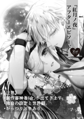 After Episode cover