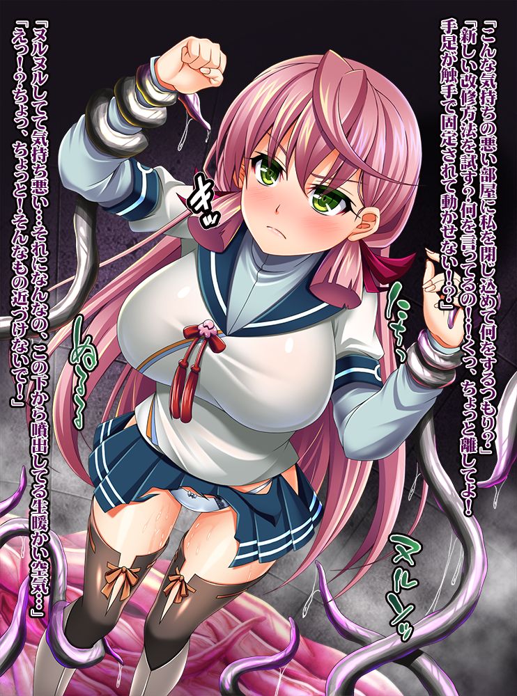 Marunomi Akashi page 2 full