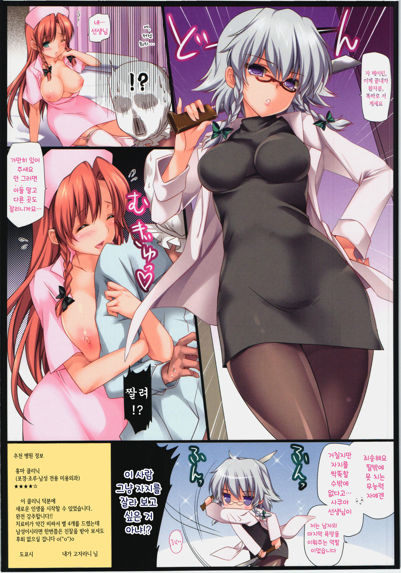 Musuko ni Yasashikunai Hon page 10 full