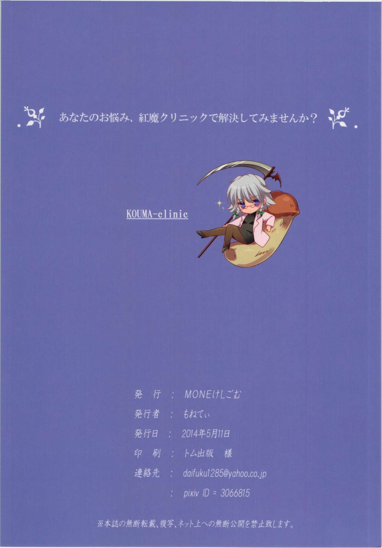 Musuko ni Yasashikunai Hon page 2 full
