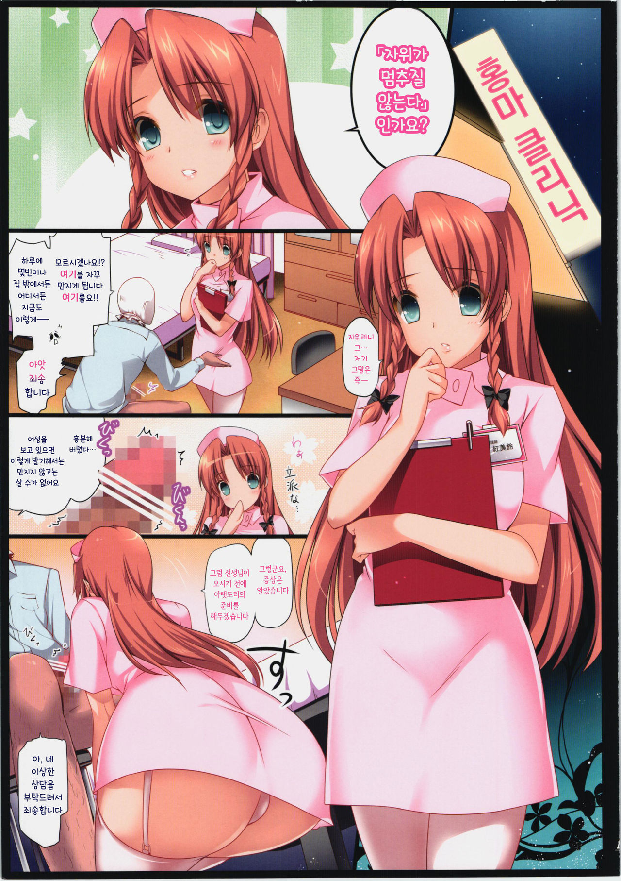 Musuko ni Yasashikunai Hon page 3 full