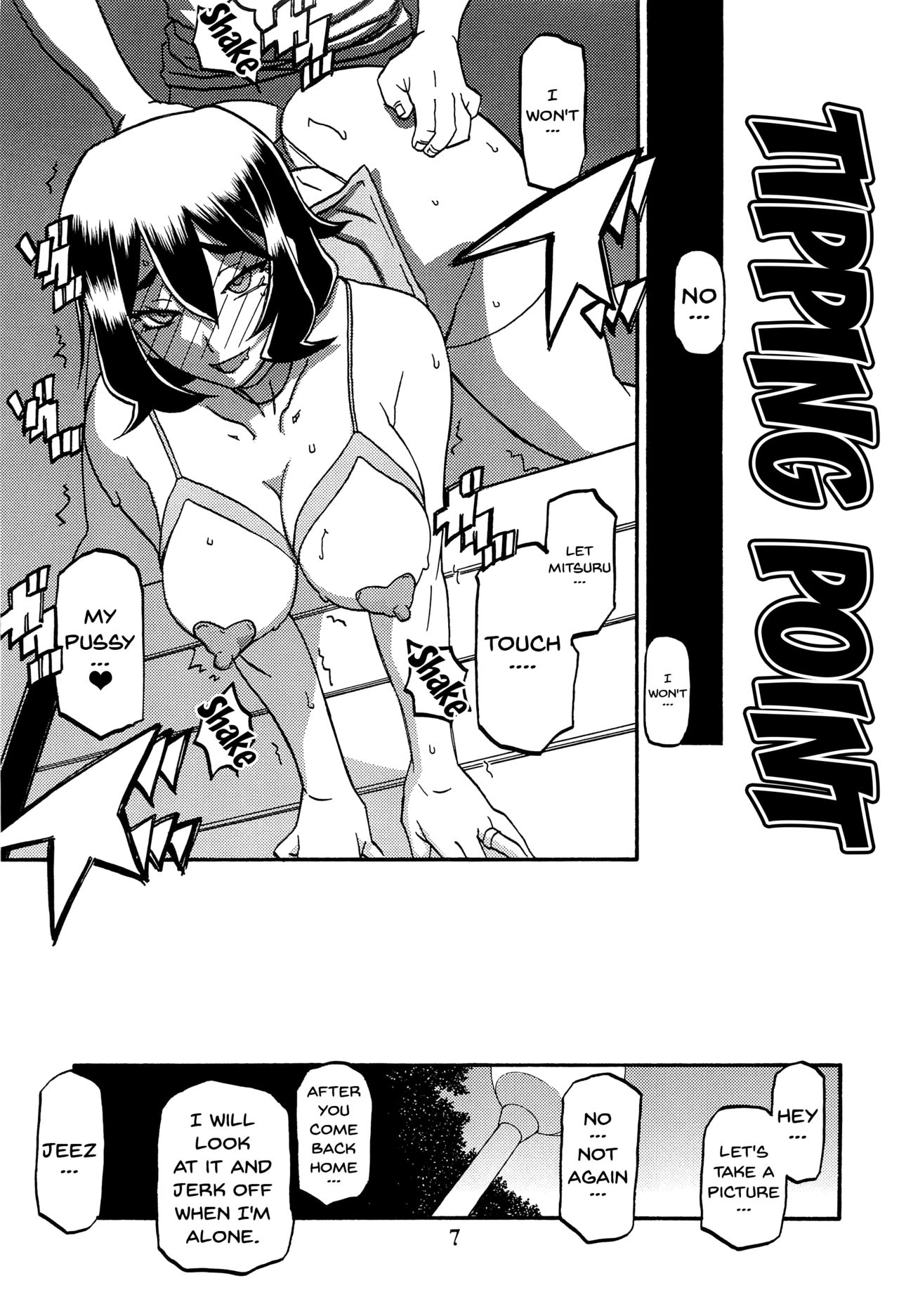 Akebi no Mi - Chizuru AFTER page 6 full