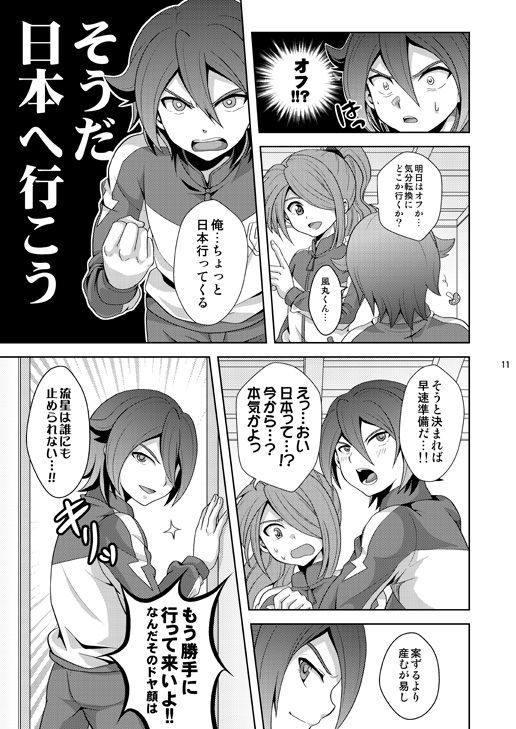 Seiten no Hekireki page 10 full