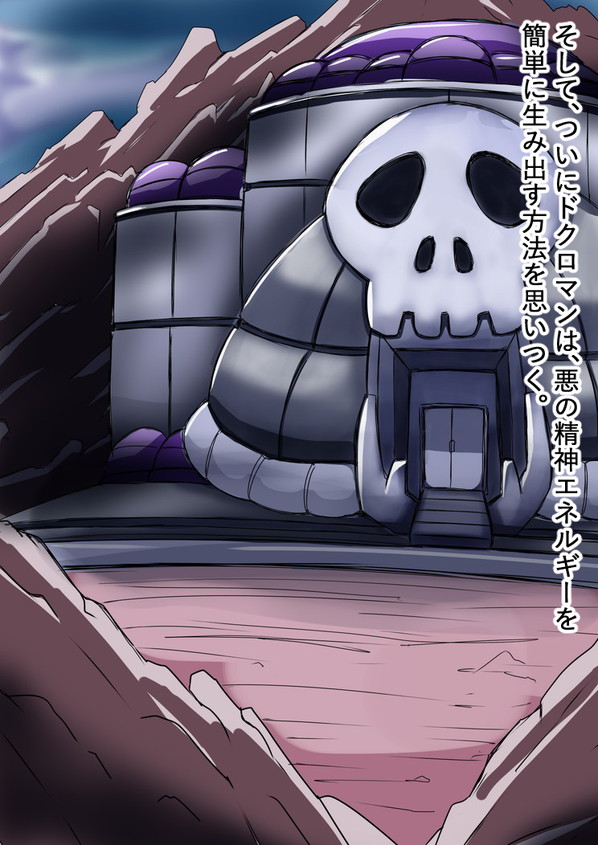 Aku no Soshiki no Onna Sentouin page 4 full