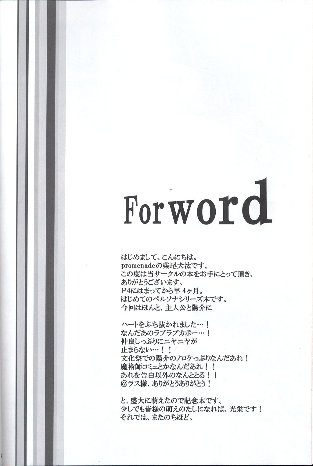 Eraser page 2 full