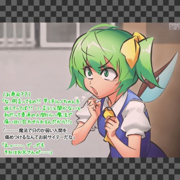 "Touhou Onaho Yousei" Daichan wo Mahou de Tenohira Size ni Chiisaku Shite cover