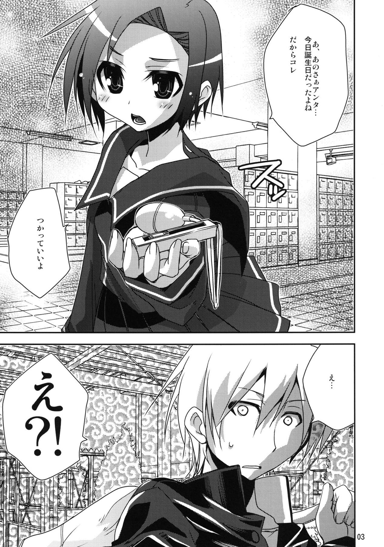 Rinkan Gakkou page 2 full