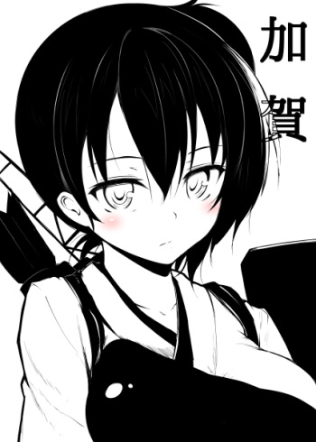 加賀 cover