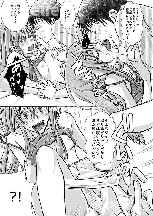 Ikari Asuka-san no Ecchi Hon. page 10 full