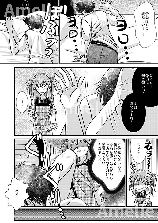 Ikari Asuka-san no Ecchi Hon. page 3 full