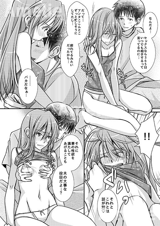 Ikari Asuka-san no Ecchi Hon. page 9 full