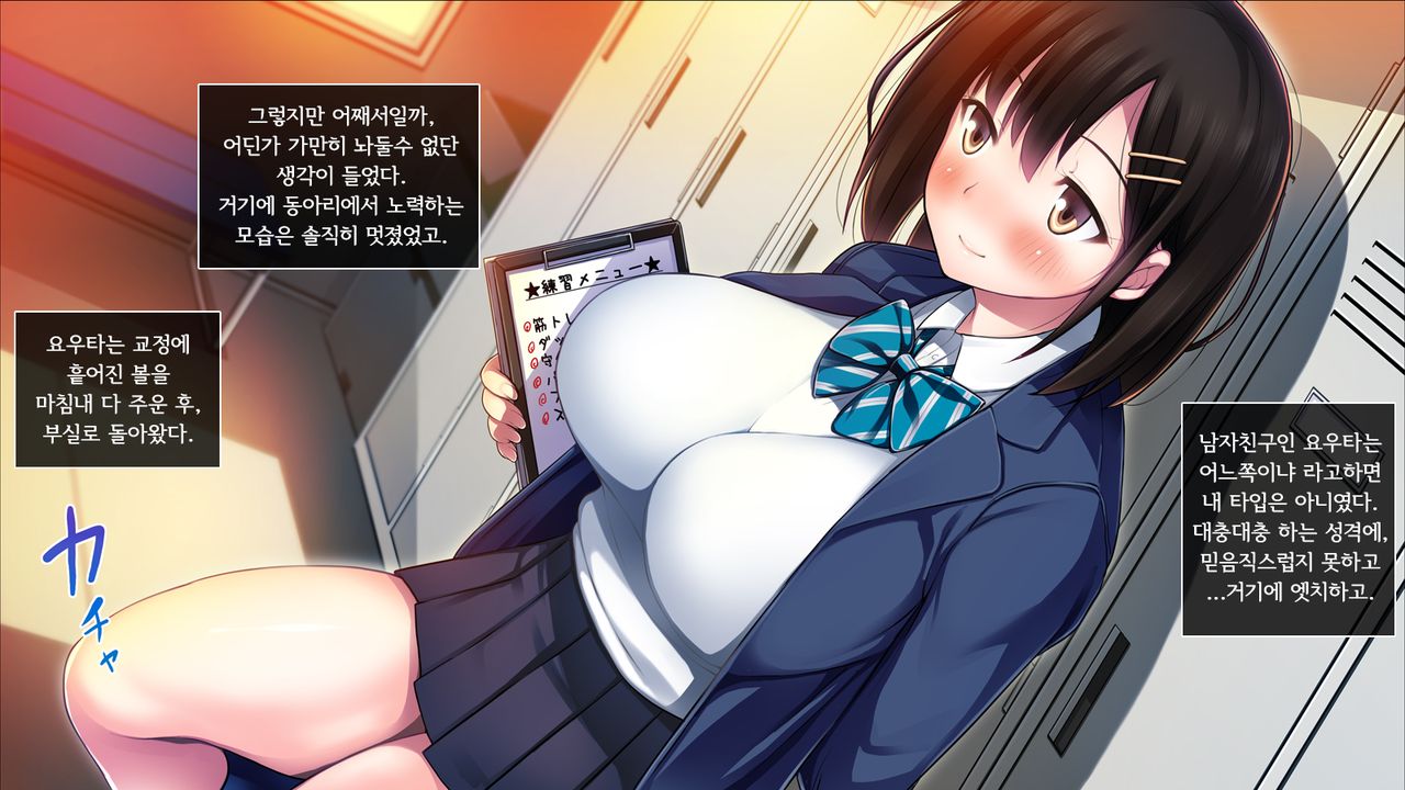 Watashi to Kareshi to Aitsu no Jijou | 나와 남자친구의 사정 page 8 full
