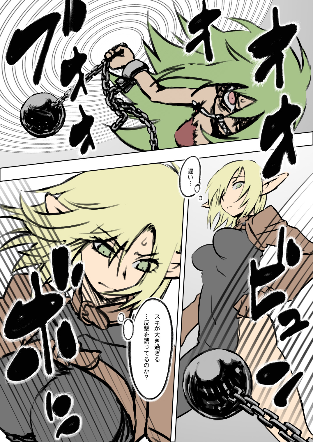 アニタVSトラッシュ page 3 full