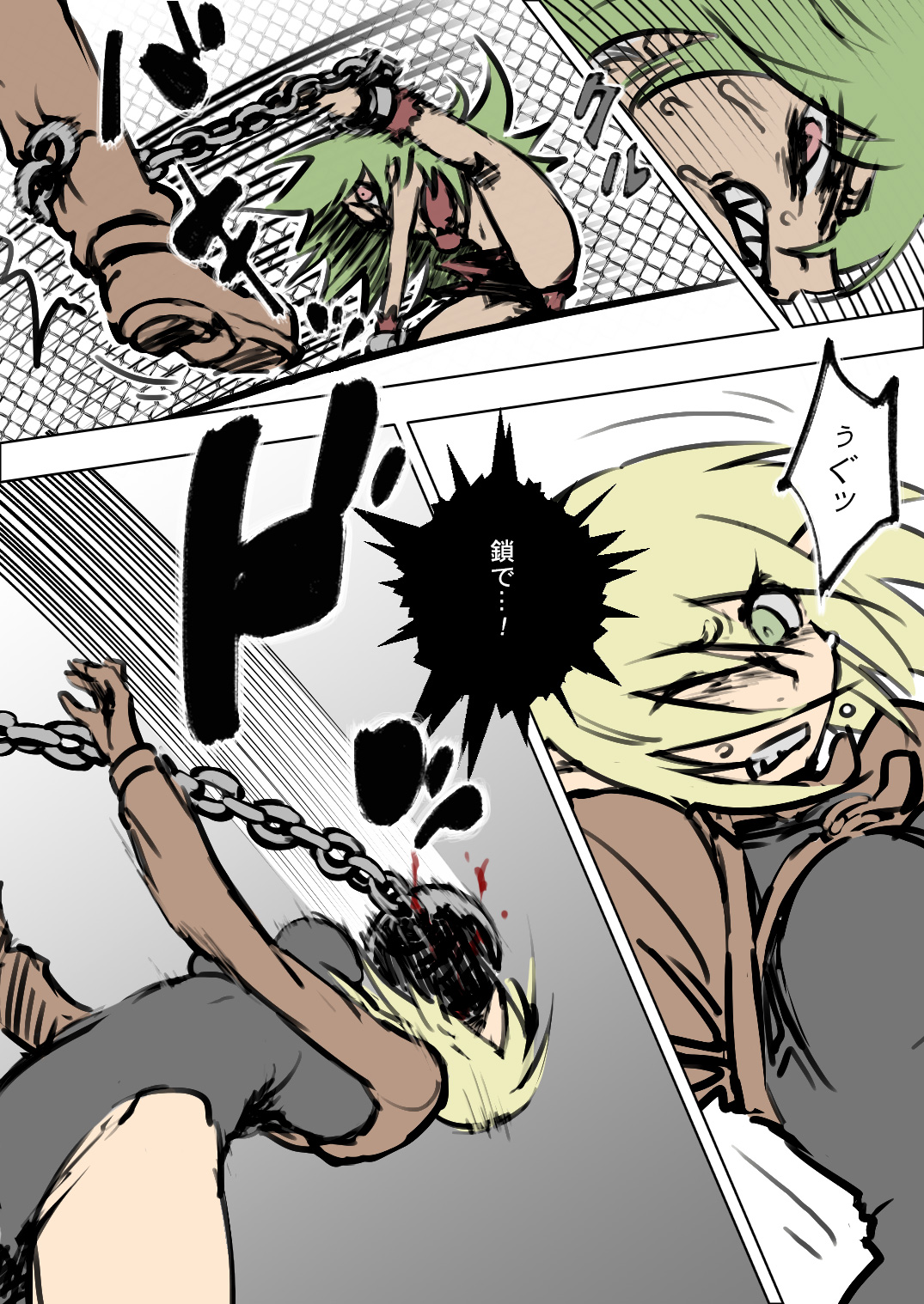 アニタVSトラッシュ page 4 full