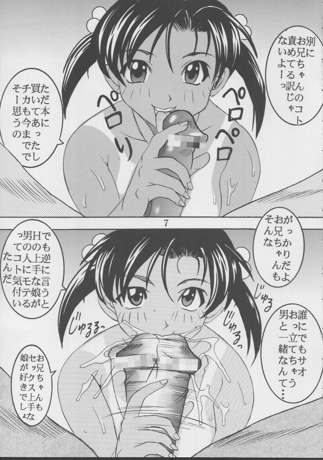 Ai Dashi 4 page 8 full