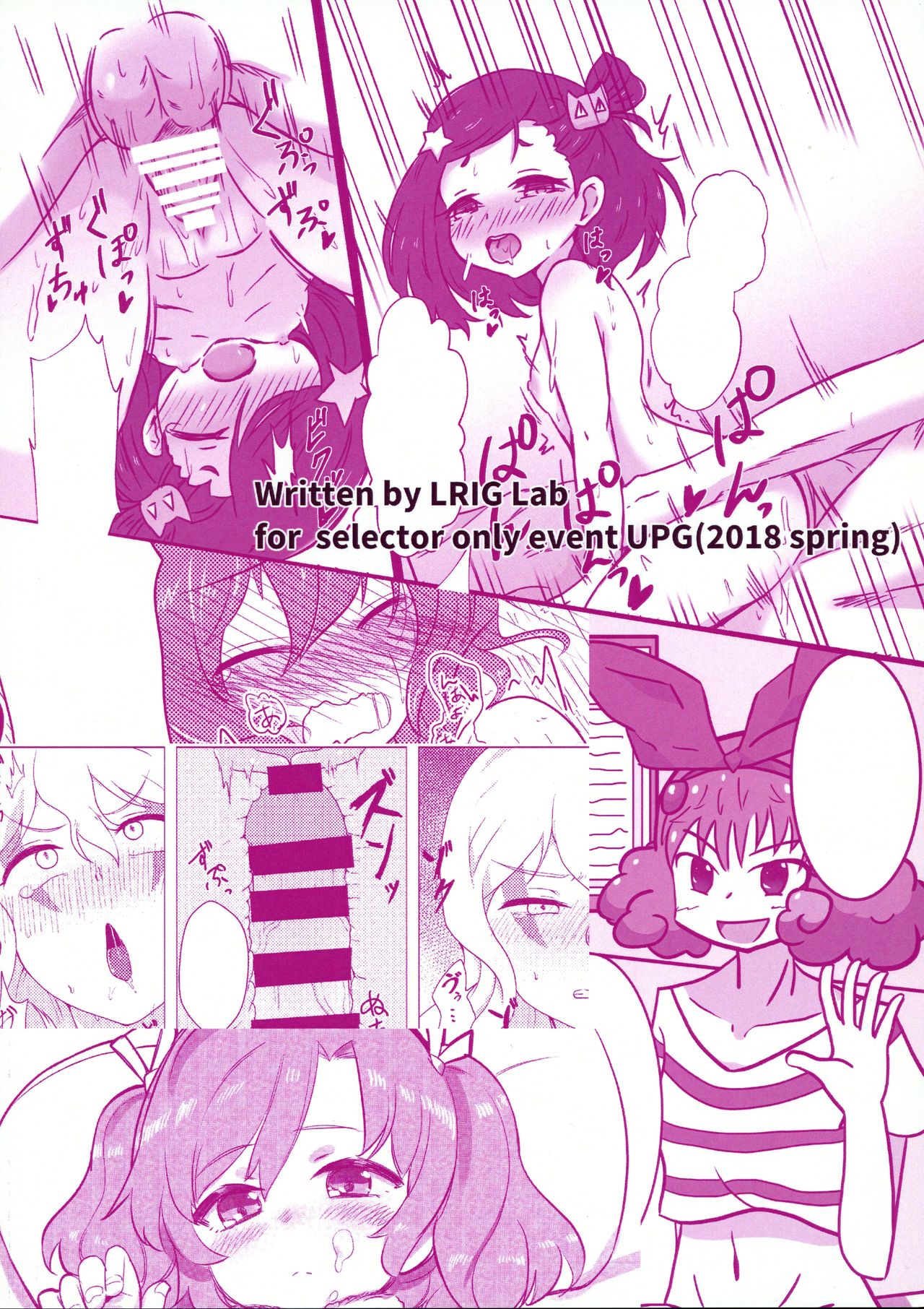 LRIG Kenkyuu Nisshi 2017 Harugou page 2 full